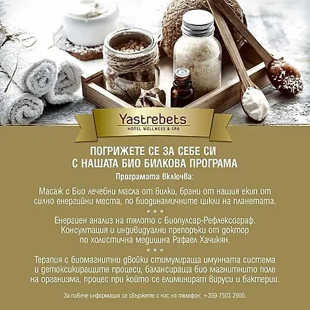 מלון Yastrebets Wellness &